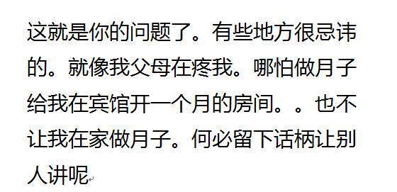 「你的育儿经」我坐月子婆家没人管，后来大姑姐要来我家坐月子，我直接不让进门