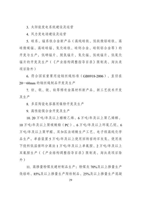 西部鼓励产业目录：新疆、内蒙鼓励储能产业发展