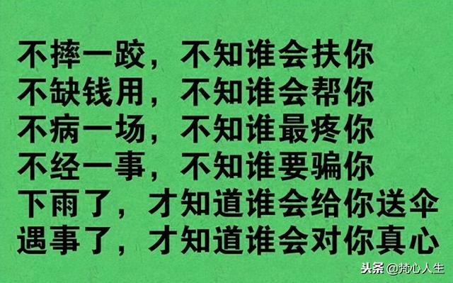 短期交往看脸蛋，长期交往看脾气