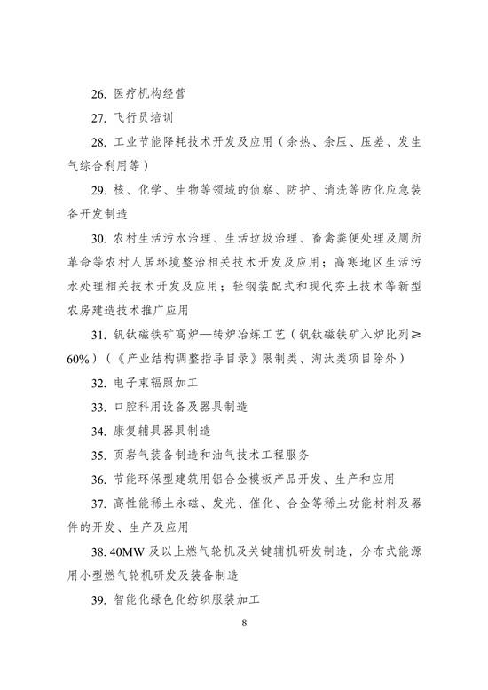 西部鼓励产业目录：新疆、内蒙鼓励储能产业发展