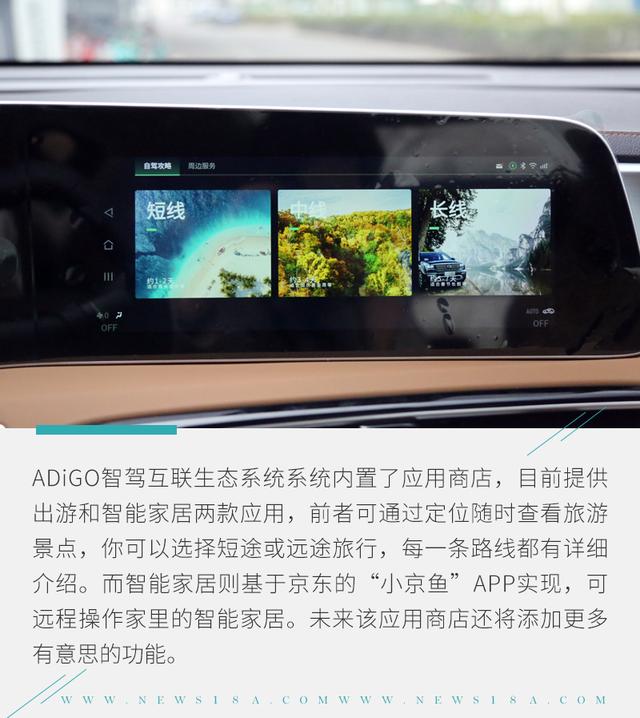 环球网：体验ADiGO智驾互联系统 电影桥段逐渐变为现实