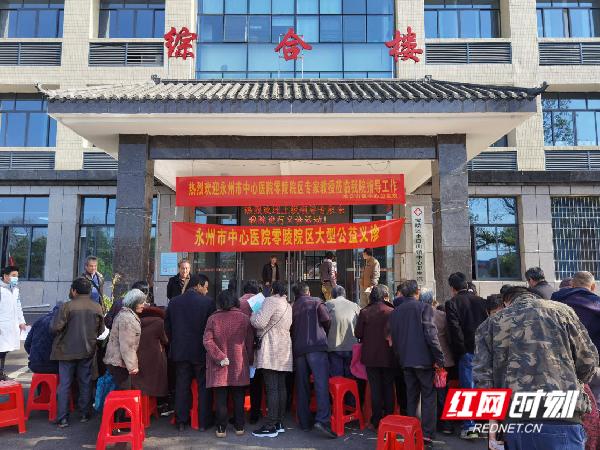 义诊|永州市中心医院义诊活动走进零陵水口山