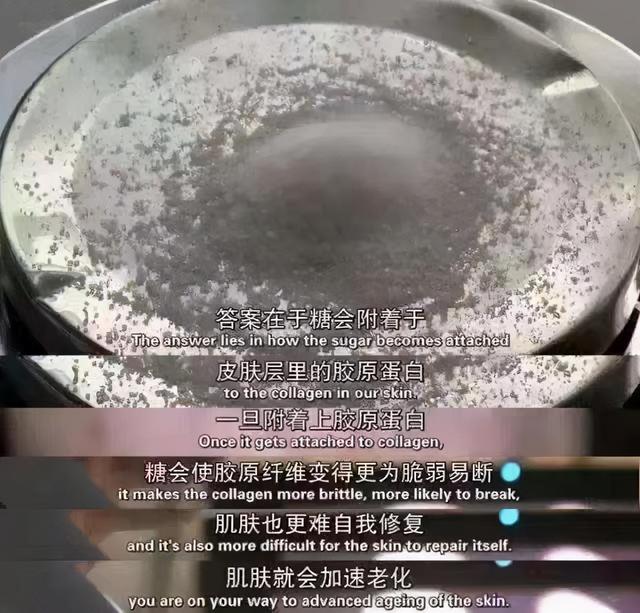 什么是抗糖化？抗糖化产品是智商税吗？