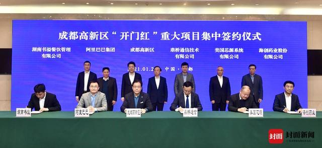 成都|新春走基层｜14个项目总投资达277亿元！成都高新区迎来“开门红”