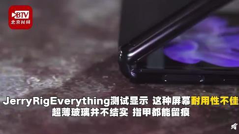 中国经济周刊▲上周发布这周损坏？三星Galaxy Z Flip折叠屏现裂缝