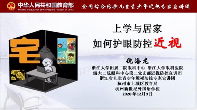 天冷养生不要忘了给眼睛也“活动”一下，本周三直播倪海龙医生来敲重点了