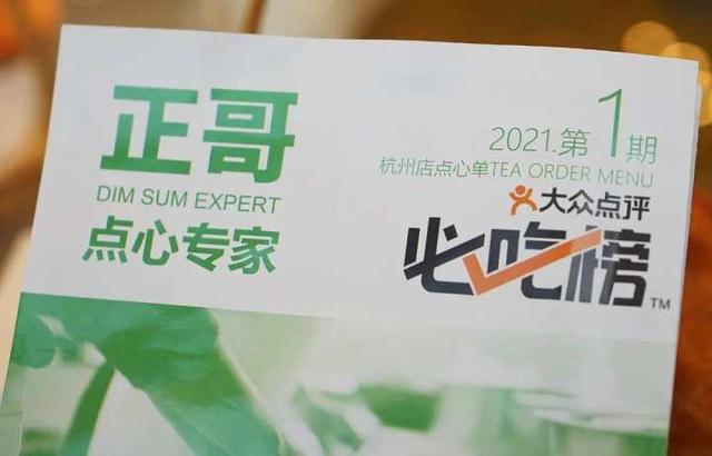 正哥|国大广场新开1000多平方的粤式点心店，人均85就能滚菜单，这碟肠粉真是绝了