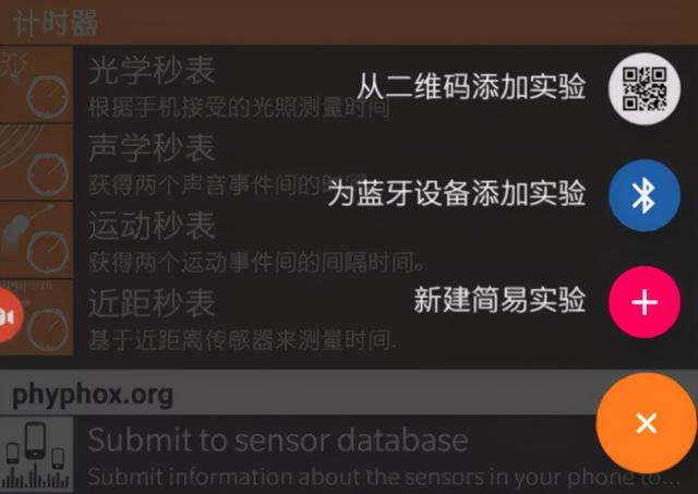 出了6个诺贝尔奖得主的大学，做了一款“手机杀手”App？