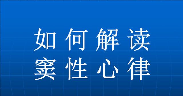 心律|体检时报告上显示为窦性心律 这个正常吗？