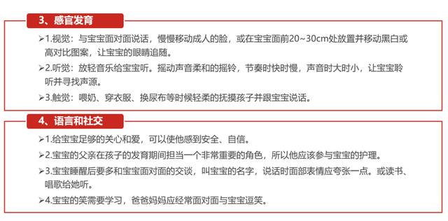 「你的育儿经」0-6月宝宝早期训练 宝妈、宝爸您做对了吗？
