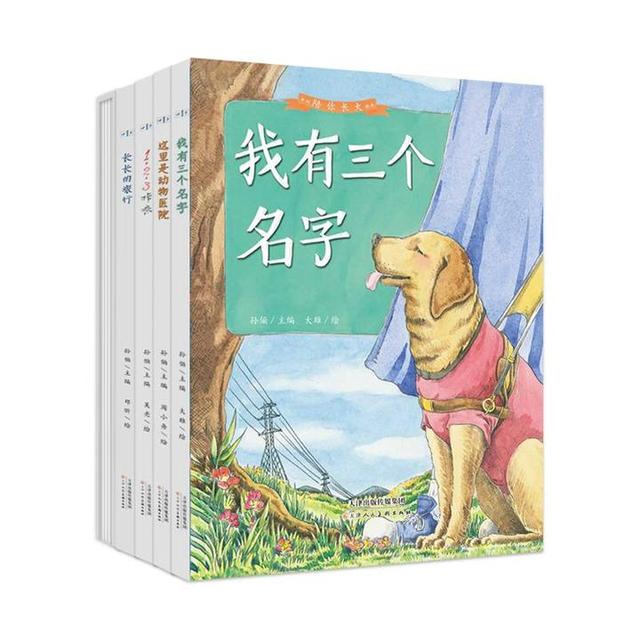 钱江晚报|孙俪跨界当主编，绘本《陪你长大》给孩子讲述生命之歌