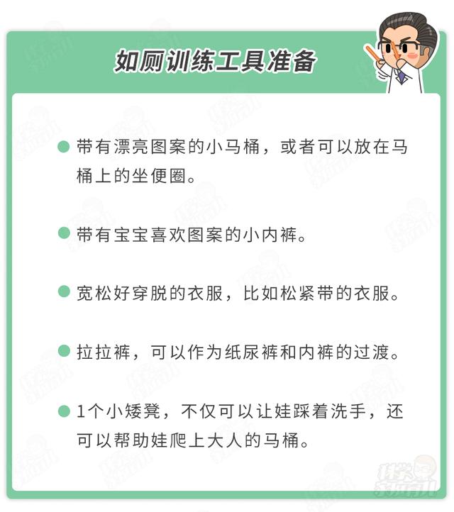 「超级宝妈」如厕训练怎么练?教你在最短时间内让娃掌握如厕技能
