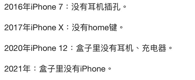 趣闻调味剂：iPhone12卖脱销了