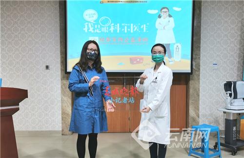 医生|昆明30名小记者化身“眼科小医生”探寻眼睛的奥秘