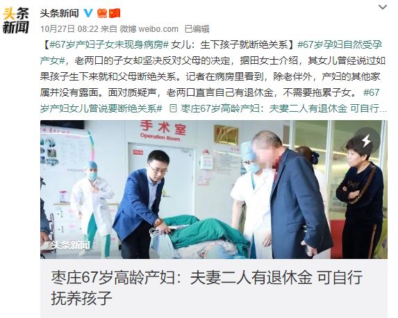 『暖先生格调』“退休金1万，我养得起孩子！”67岁老太冒死产女：养孩子，有钱就行？可笑！