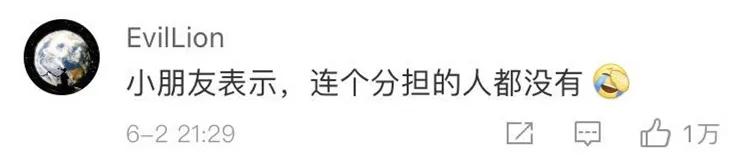 中国教育报|十级“孤独”！一人上课、一人吃饭……网友：一人扛下所有