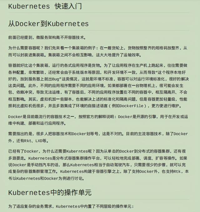 Alibaba微服务布道师倾心肛的：微服务架构实战手册