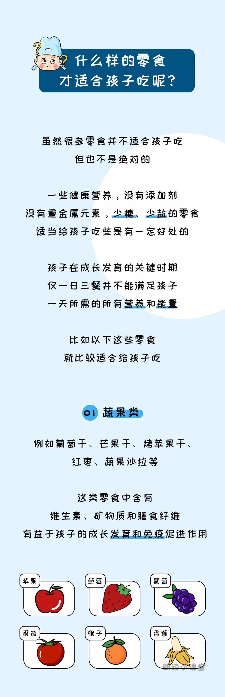 「暖先生格调」这六种零食已被儿科医生列入＂黑名单＂，孩子再想吃，寒假也别纵容！