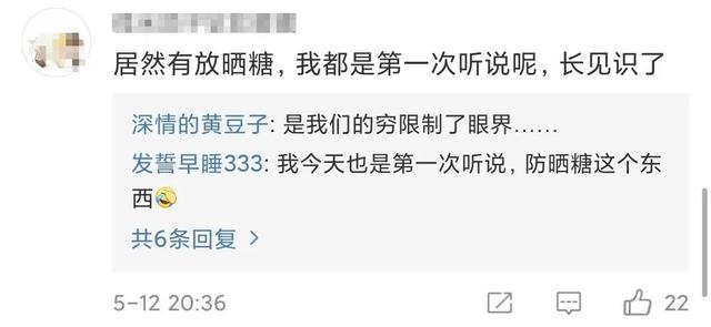 郭敬明带货的“防晒糖”28片900元！含一片防晒12小时？医生听完急了新民晚报