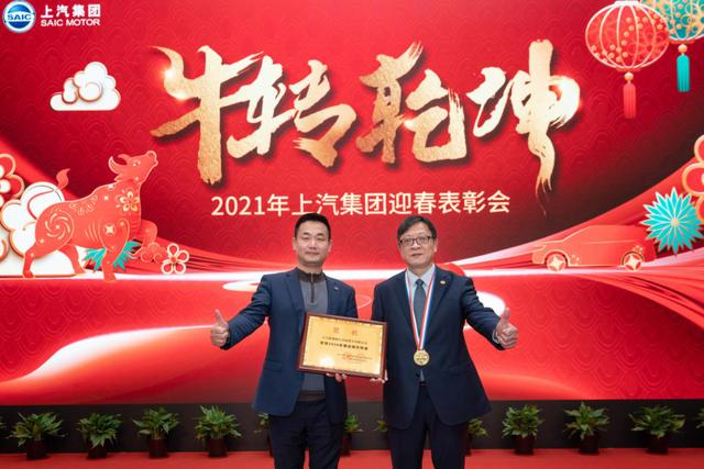 红岩|新年贺双喜 上汽红岩喜获上汽集团双份“年终奖”