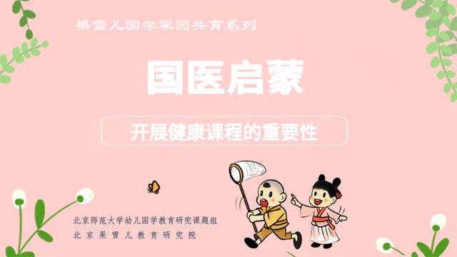 【你的育儿经】调查：开学了，要送孩子入幼儿园的家长，都是怎么想的？