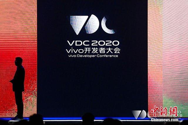 vivo|2020 vivo开发者大会：打造万物互联时代的移动新生态