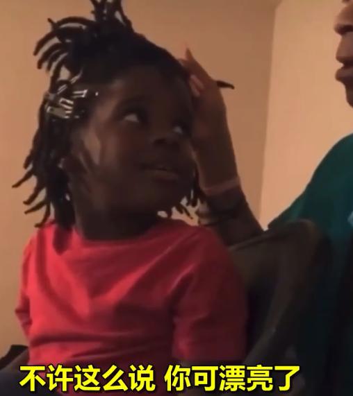 【你的育儿经】超暖心，黑人小女孩哭诉自己丑，美发师的鼓励将影响孩子一生