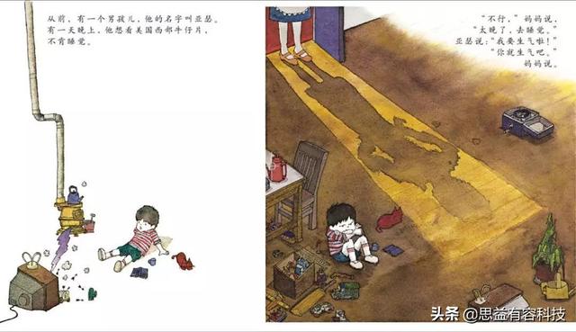 你的育儿经▲孩子情绪波动大，怎么办？绘本故事《生气的亚瑟》来帮忙