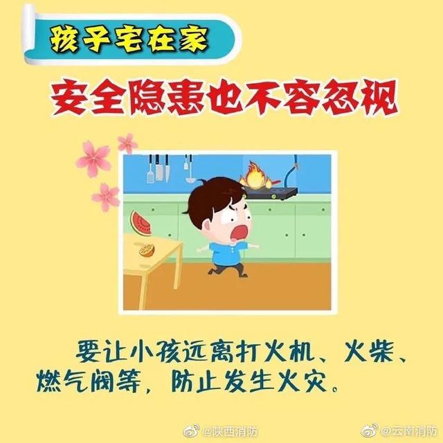 #超级宝妈#【周末啦~这些危险游戏别和孩子玩！[并不简单]】