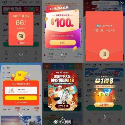 广告|人民日报谈手机APP广告：该治