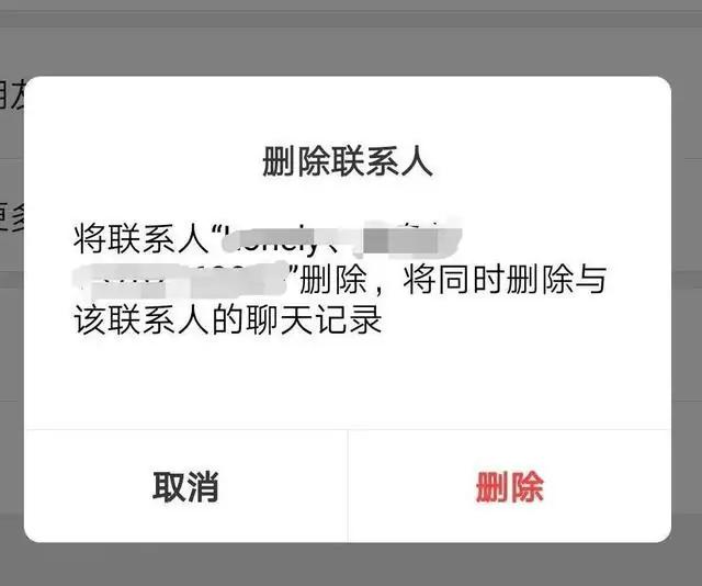 微信被人删除，为什么对方的微信还留在自己的列表里？原因很扎心