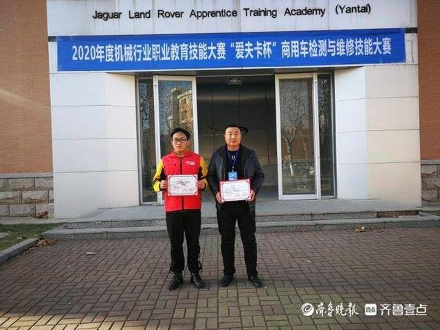 赞！烟台汽车工程职院学子斩获全国商用车检测维修技能大赛一等奖