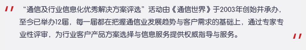 谁将是下一个ICT“顶流”？2020中国ICT龙虎榜暨优秀解决方案即将揭晓