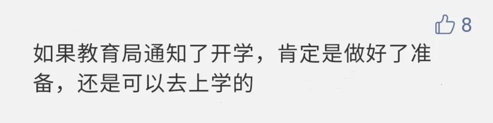 超级宝妈@如果郑州幼儿园真的5月开学，你敢送娃去上课吗？