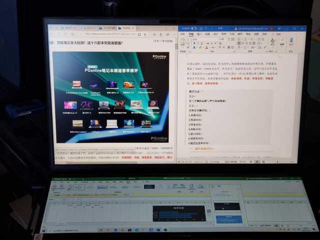 【勇哥科技】双屏笔记本了解下？剪视频不要太好使