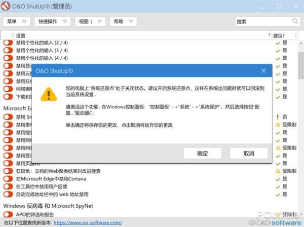 环球网■Win10偷隐私忍无可忍？教你一键搞定Win10权限