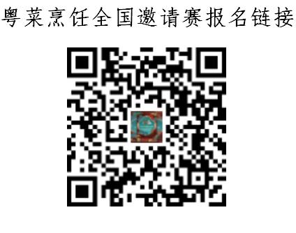 全国邀请赛、网红店评选、20万消费券……中山粤菜师傅工程又放大招