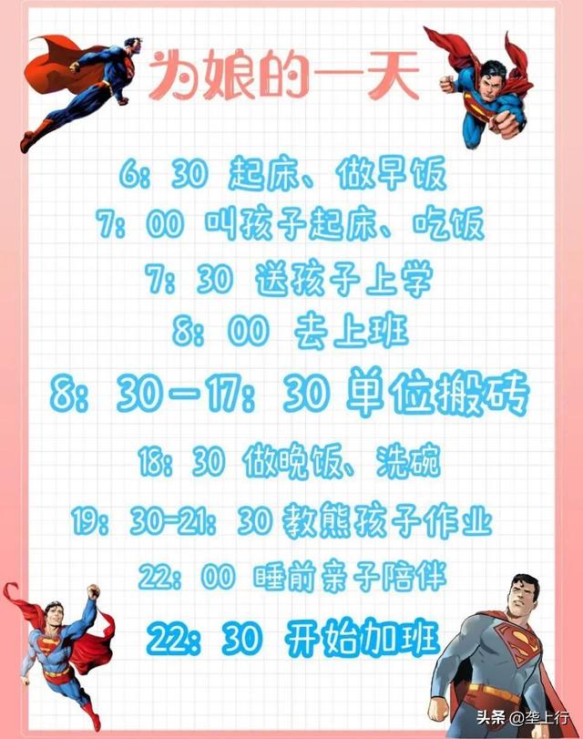 超级宝妈:妈,我误会你了!
