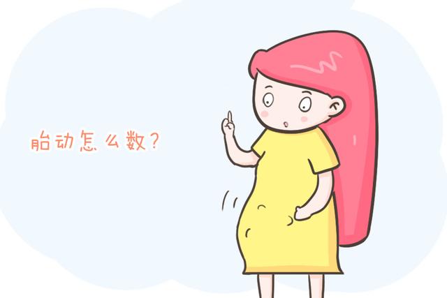 【超级宝妈】怀孕后，胎动多少算正常？胎动又该如何数？一篇文章手把手教会你