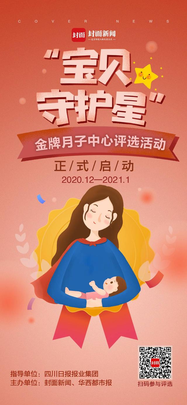 宝贝守护星｜生完孩子后做好这几件事 宝妈一定元气满满