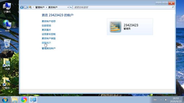 电脑添加删除用户图文教程，设置账户用户系统管理员权限修改密码