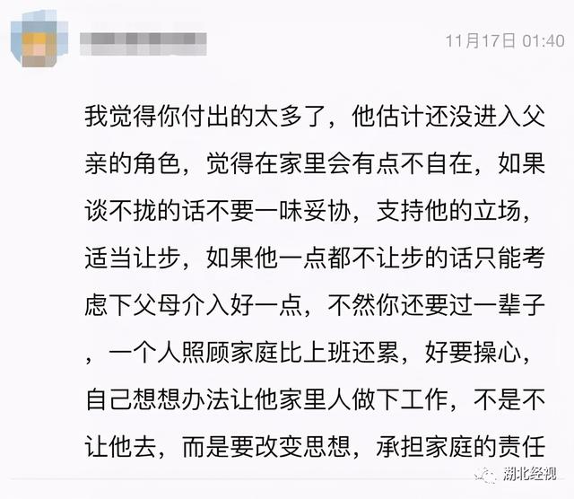 工作|老公想去外地工作，女子崩溃：我这样做对吗？