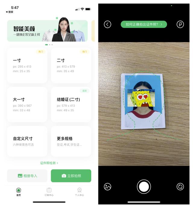 iPhone还有这个功能？打开图库，可以把证件照变成电子版