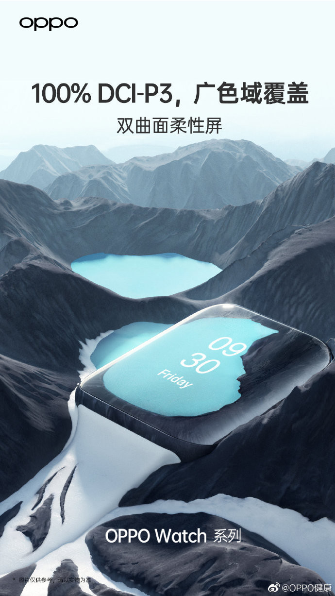 太平洋电脑网：OPPOFindX2发布会即将举行 OPPO Watch参数提前了解
