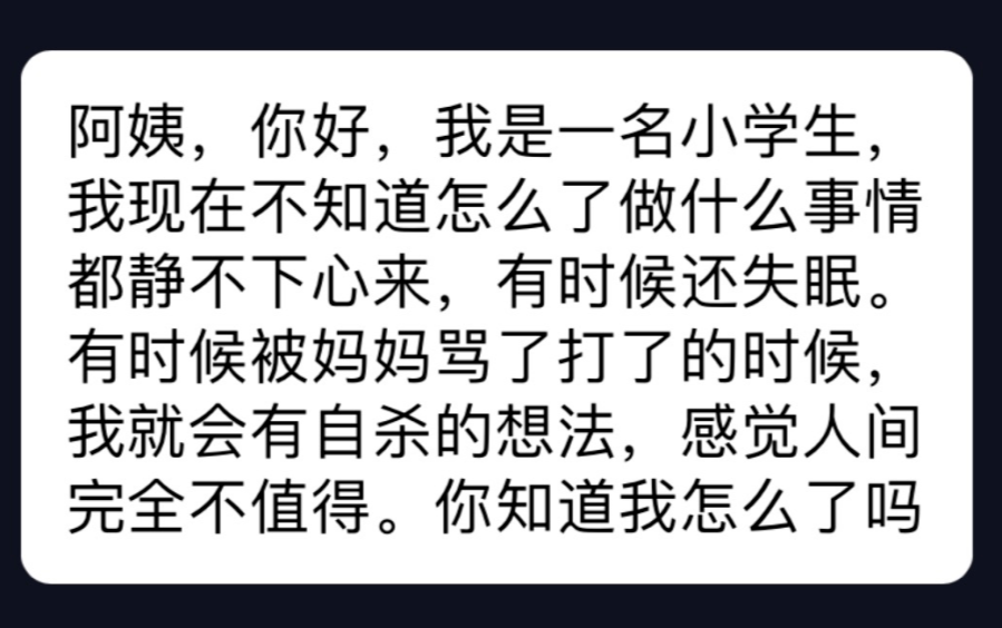 夕阳下的彩虹：“你愿意换一个妈妈吗？”|采访了5000个孩子，答案看哭了一群妈妈