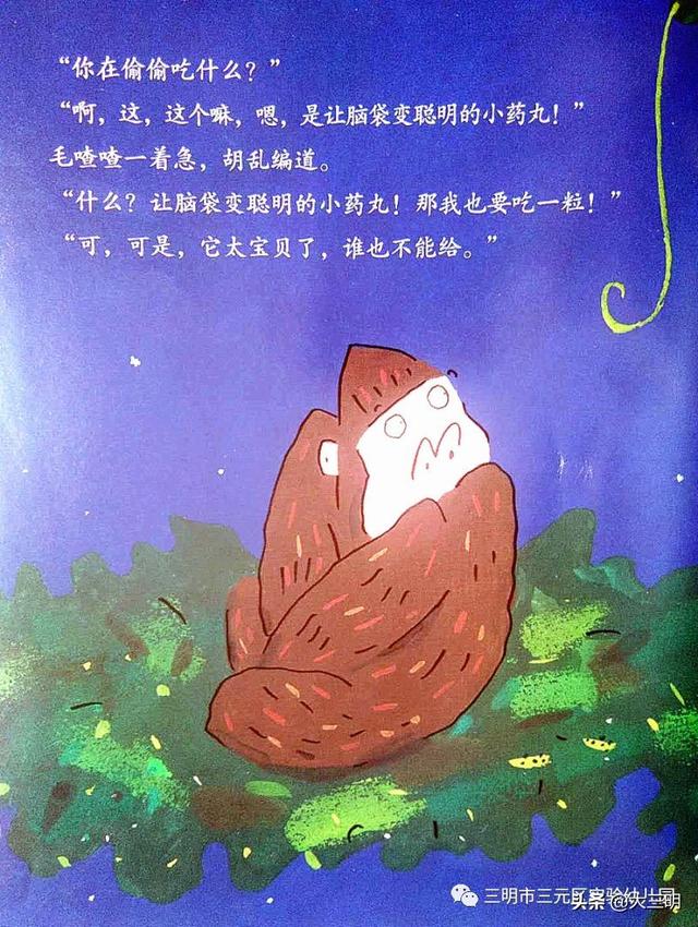 你的育儿经@【三元实幼“居家关爱”活动】——老师讲故事《毛喳喳的小药丸》
