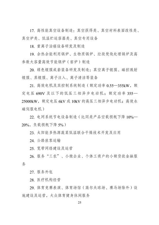 西部鼓励产业目录：新疆、内蒙鼓励储能产业发展