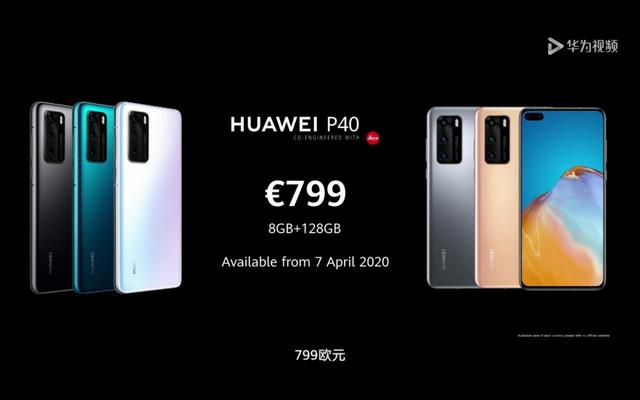 环球网▲华为P40系列旗舰机型正式发布 最高售价超万元