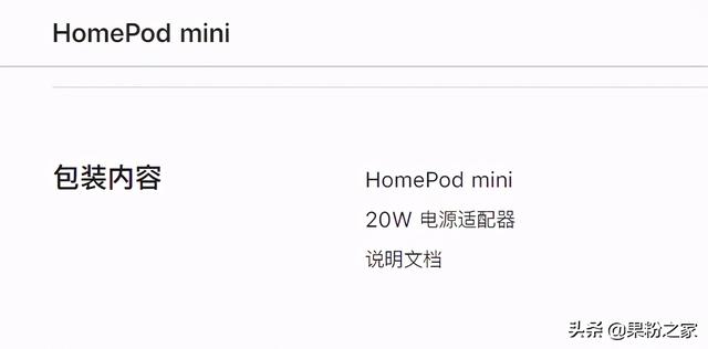 国行HomePod mini今日开售，还配快充头