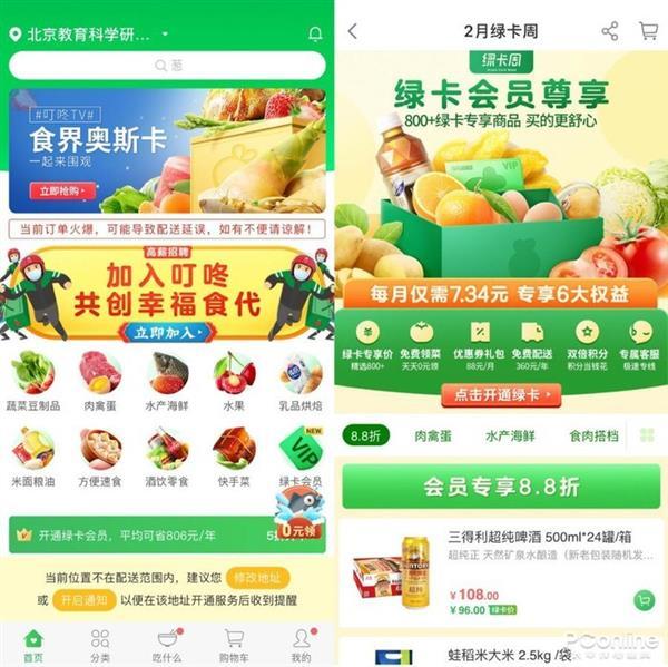 环球网▲9大线上生鲜平台评测：哪家买菜最划算好用？